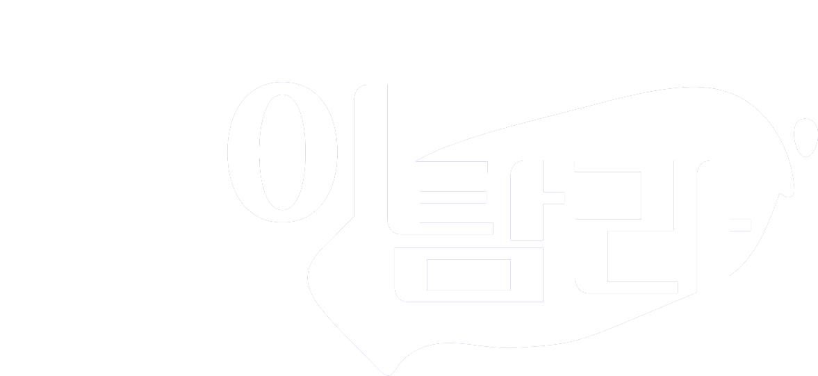 아이탐라