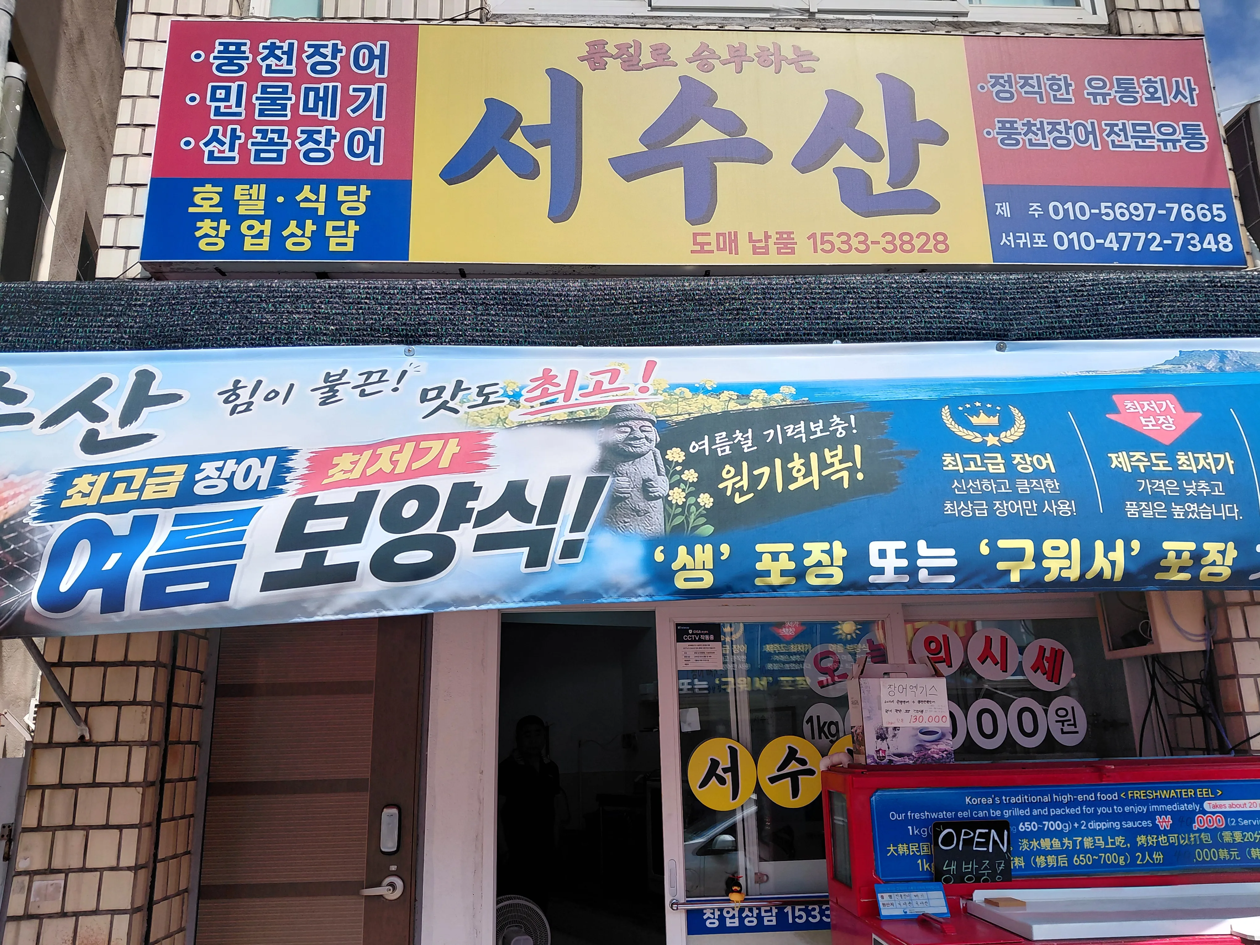 서수산