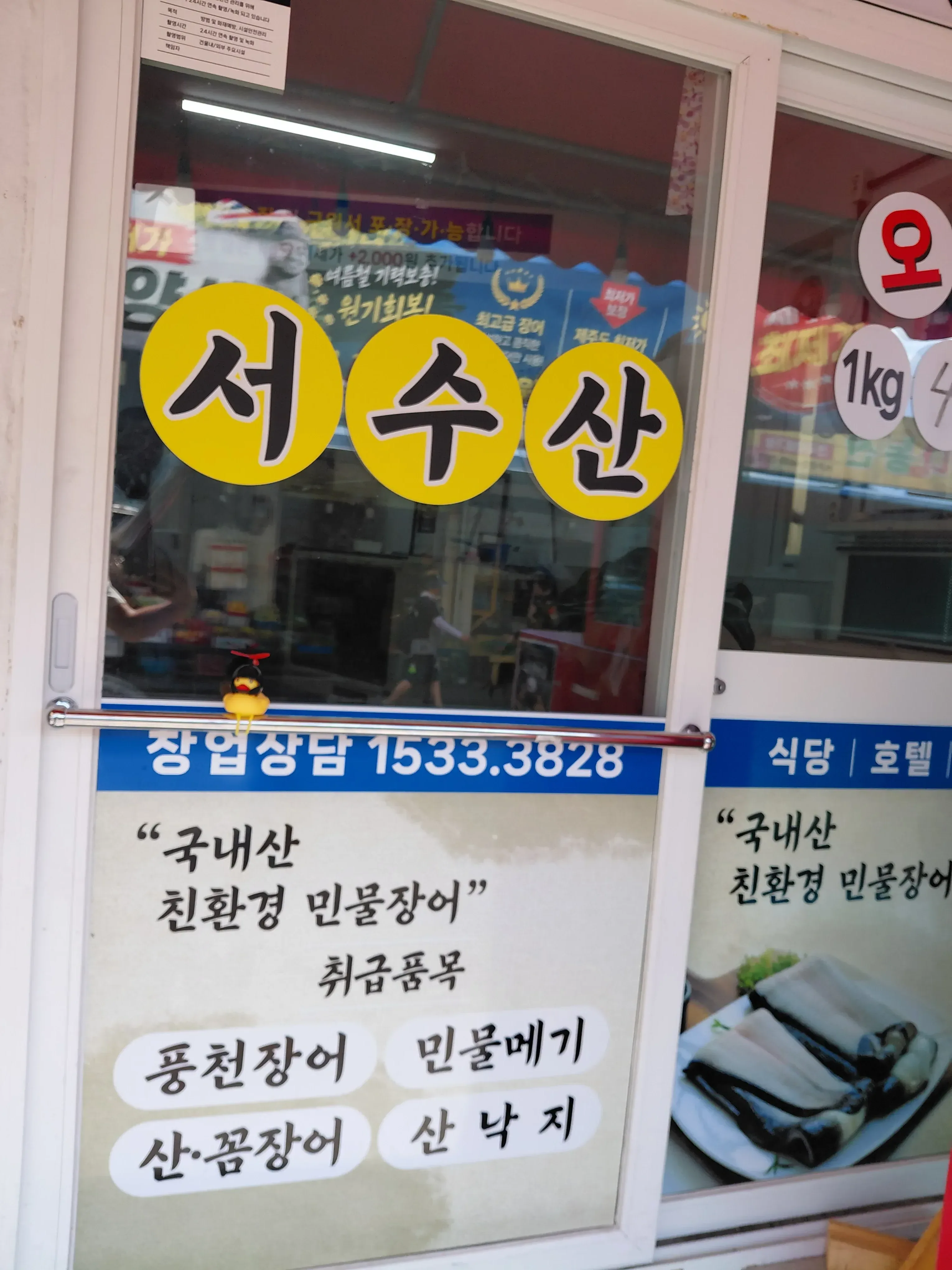서수산 사진 3