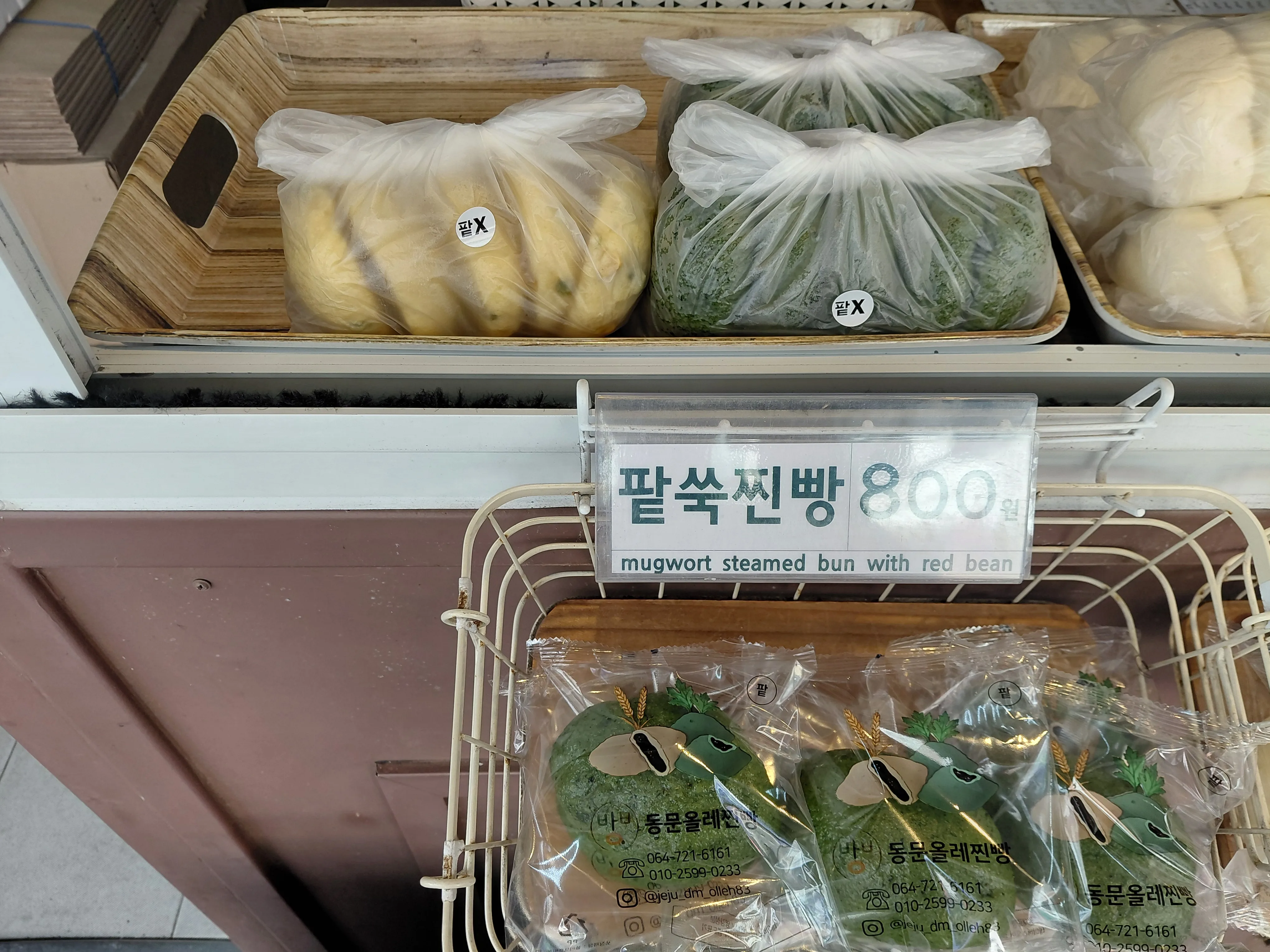 동문올레찐빵 사진 2