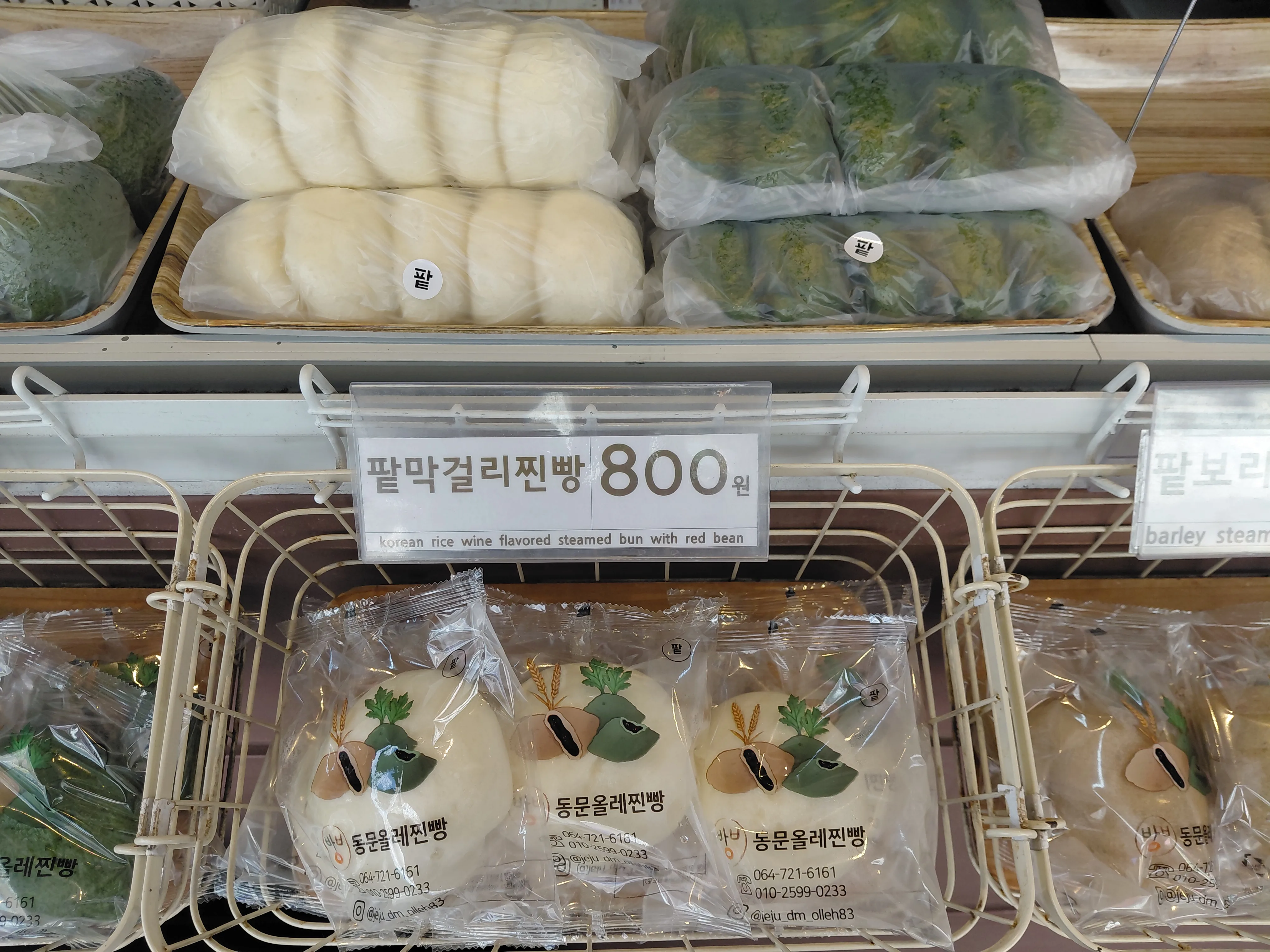 동문올레찐빵 사진 4