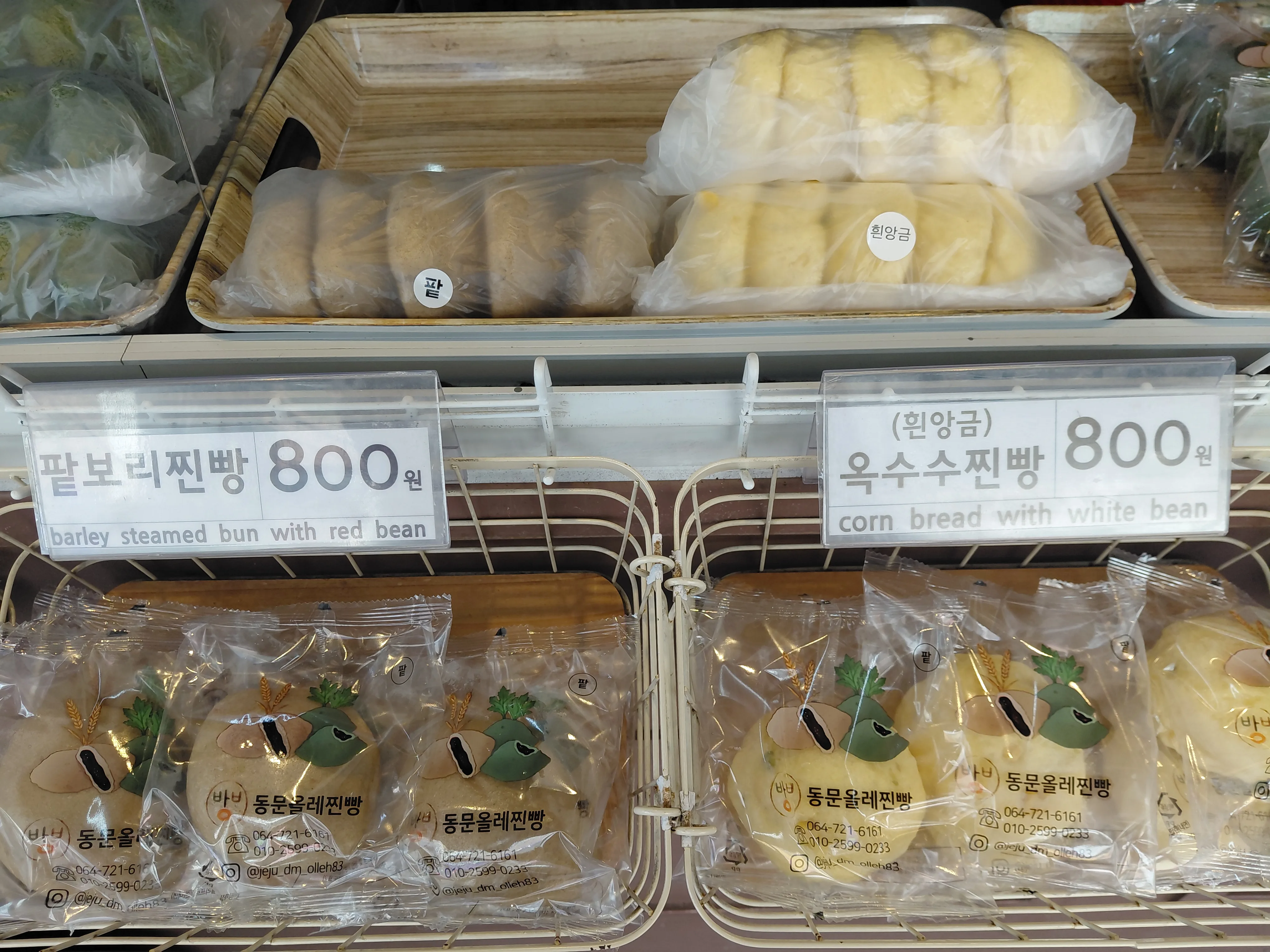 동문올레찐빵 사진 3
